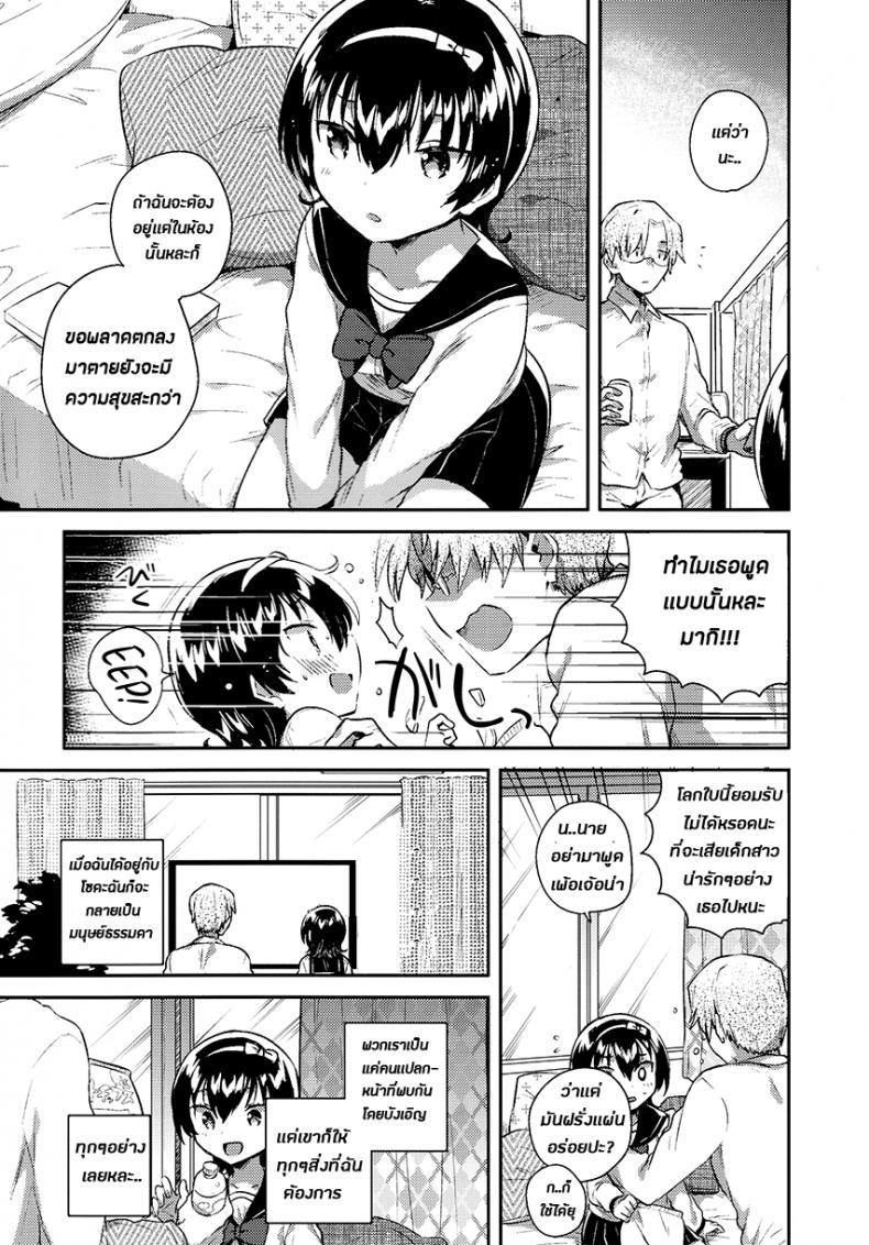 เธอนั้นเป็นเหมือนดั่งหุ่นเชิด (COMITIA126) [squeezecandyheaven (Ichihaya)] Anoko wa Marionette + Omake | She’s a Marionette + Bonus Story – เธอนั้นเป็นเหมือนดั่งหุ่นเชิด (COMITIA126) [squeezecandyheaven (Ichihaya)] Anoko wa Marionette + Omake | She’s a Marionette + Bonus Story หน้า 7