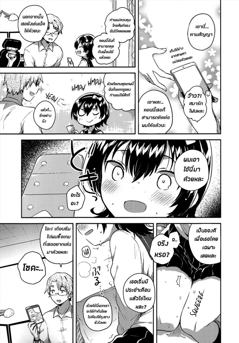 เธอนั้นเป็นเหมือนดั่งหุ่นเชิด (COMITIA126) [squeezecandyheaven (Ichihaya)] Anoko wa Marionette + Omake | She’s a Marionette + Bonus Story – เธอนั้นเป็นเหมือนดั่งหุ่นเชิด (COMITIA126) [squeezecandyheaven (Ichihaya)] Anoko wa Marionette + Omake | She’s a Marionette + Bonus Story หน้า 8
