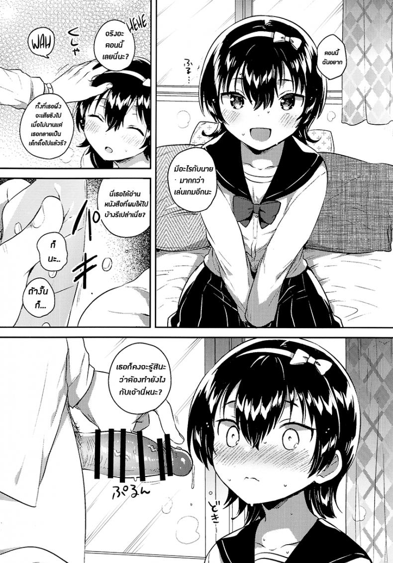 เธอนั้นเป็นเหมือนดั่งหุ่นเชิด (COMITIA126) [squeezecandyheaven (Ichihaya)] Anoko wa Marionette + Omake | She’s a Marionette + Bonus Story – เธอนั้นเป็นเหมือนดั่งหุ่นเชิด (COMITIA126) [squeezecandyheaven (Ichihaya)] Anoko wa Marionette + Omake | She’s a Marionette + Bonus Story หน้า 9