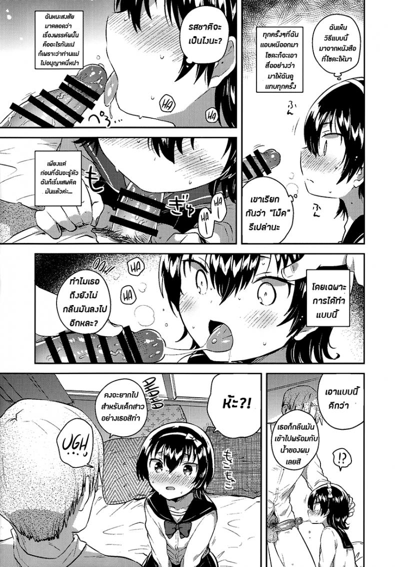 เธอนั้นเป็นเหมือนดั่งหุ่นเชิด (COMITIA126) [squeezecandyheaven (Ichihaya)] Anoko wa Marionette + Omake | She’s a Marionette + Bonus Story – เธอนั้นเป็นเหมือนดั่งหุ่นเชิด (COMITIA126) [squeezecandyheaven (Ichihaya)] Anoko wa Marionette + Omake | She’s a Marionette + Bonus Story หน้า 10