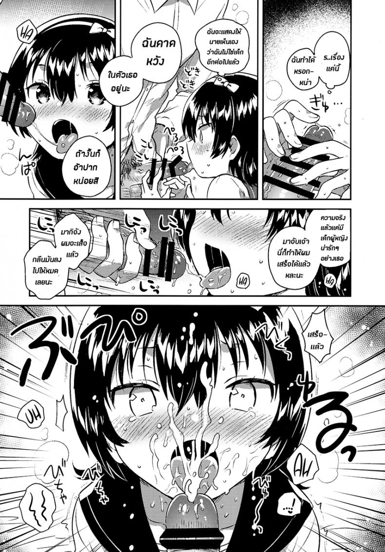 เธอนั้นเป็นเหมือนดั่งหุ่นเชิด (COMITIA126) [squeezecandyheaven (Ichihaya)] Anoko wa Marionette + Omake | She’s a Marionette + Bonus Story – เธอนั้นเป็นเหมือนดั่งหุ่นเชิด (COMITIA126) [squeezecandyheaven (Ichihaya)] Anoko wa Marionette + Omake | She’s a Marionette + Bonus Story หน้า 11
