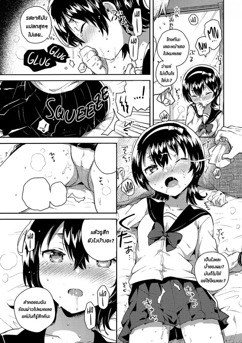 เธอนั้นเป็นเหมือนดั่งหุ่นเชิด (COMITIA126) [squeezecandyheaven (Ichihaya)] Anoko wa Marionette + Omake | She’s a Marionette + Bonus Story – เธอนั้นเป็นเหมือนดั่งหุ่นเชิด (COMITIA126) [squeezecandyheaven (Ichihaya)] Anoko wa Marionette + Omake | She’s a Marionette + Bonus Story หน้า 12