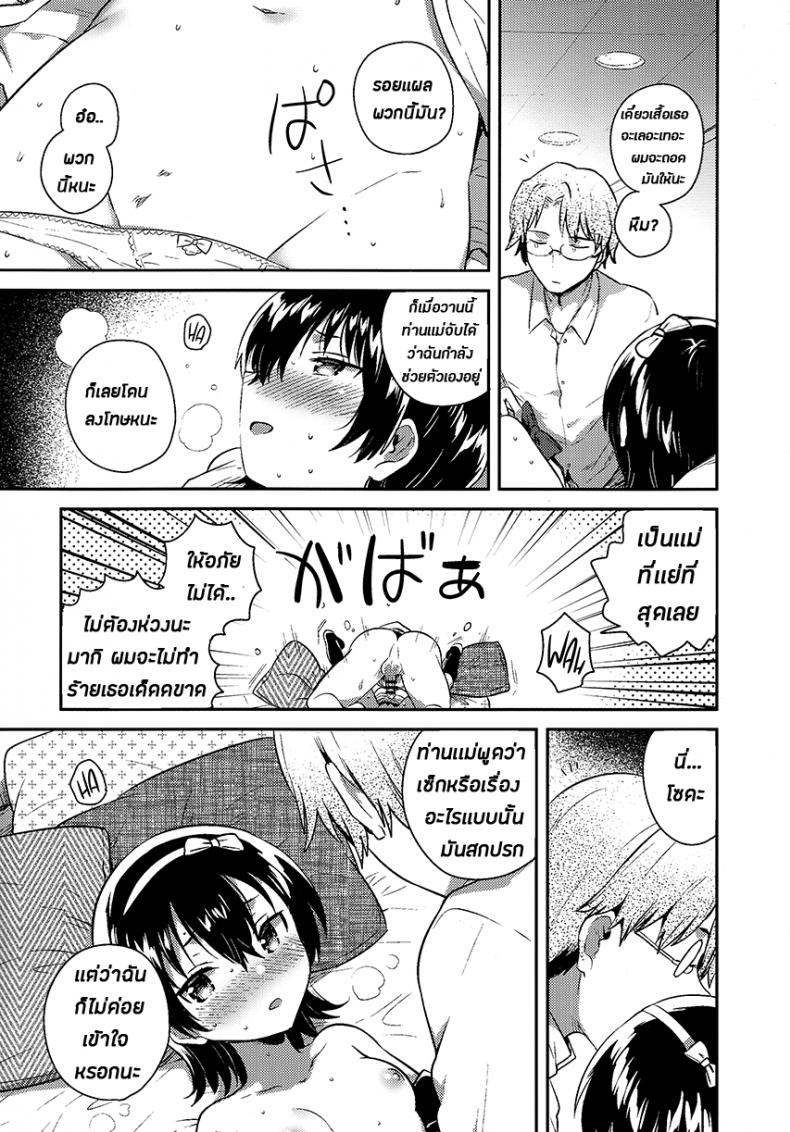 เธอนั้นเป็นเหมือนดั่งหุ่นเชิด (COMITIA126) [squeezecandyheaven (Ichihaya)] Anoko wa Marionette + Omake | She’s a Marionette + Bonus Story – เธอนั้นเป็นเหมือนดั่งหุ่นเชิด (COMITIA126) [squeezecandyheaven (Ichihaya)] Anoko wa Marionette + Omake | She’s a Marionette + Bonus Story หน้า 13