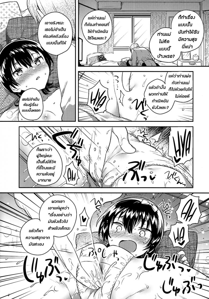 เธอนั้นเป็นเหมือนดั่งหุ่นเชิด (COMITIA126) [squeezecandyheaven (Ichihaya)] Anoko wa Marionette + Omake | She’s a Marionette + Bonus Story – เธอนั้นเป็นเหมือนดั่งหุ่นเชิด (COMITIA126) [squeezecandyheaven (Ichihaya)] Anoko wa Marionette + Omake | She’s a Marionette + Bonus Story หน้า 14