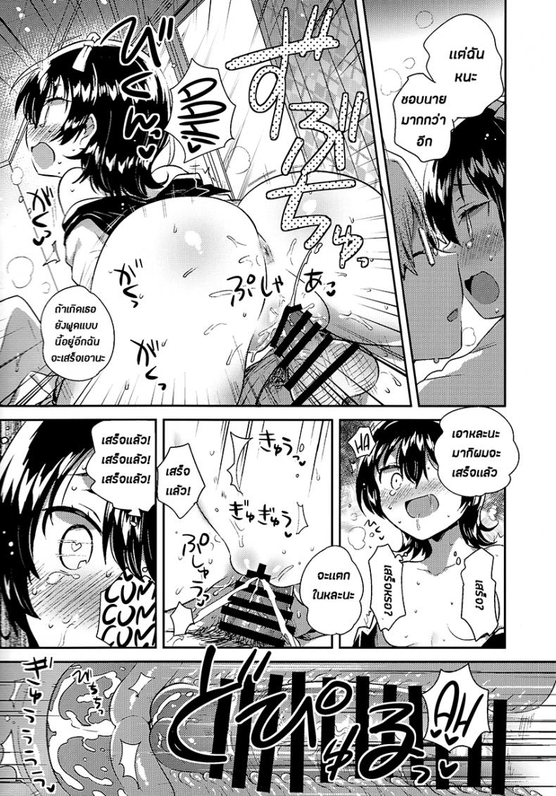 เธอนั้นเป็นเหมือนดั่งหุ่นเชิด (COMITIA126) [squeezecandyheaven (Ichihaya)] Anoko wa Marionette + Omake | She’s a Marionette + Bonus Story – เธอนั้นเป็นเหมือนดั่งหุ่นเชิด (COMITIA126) [squeezecandyheaven (Ichihaya)] Anoko wa Marionette + Omake | She’s a Marionette + Bonus Story หน้า 21