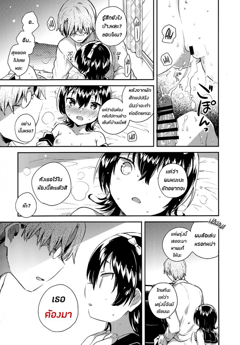 เธอนั้นเป็นเหมือนดั่งหุ่นเชิด (COMITIA126) [squeezecandyheaven (Ichihaya)] Anoko wa Marionette + Omake | She’s a Marionette + Bonus Story – เธอนั้นเป็นเหมือนดั่งหุ่นเชิด (COMITIA126) [squeezecandyheaven (Ichihaya)] Anoko wa Marionette + Omake | She’s a Marionette + Bonus Story หน้า 23
