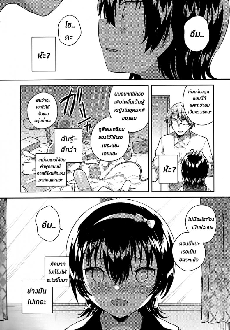 เธอนั้นเป็นเหมือนดั่งหุ่นเชิด (COMITIA126) [squeezecandyheaven (Ichihaya)] Anoko wa Marionette + Omake | She’s a Marionette + Bonus Story – เธอนั้นเป็นเหมือนดั่งหุ่นเชิด (COMITIA126) [squeezecandyheaven (Ichihaya)] Anoko wa Marionette + Omake | She’s a Marionette + Bonus Story หน้า 24