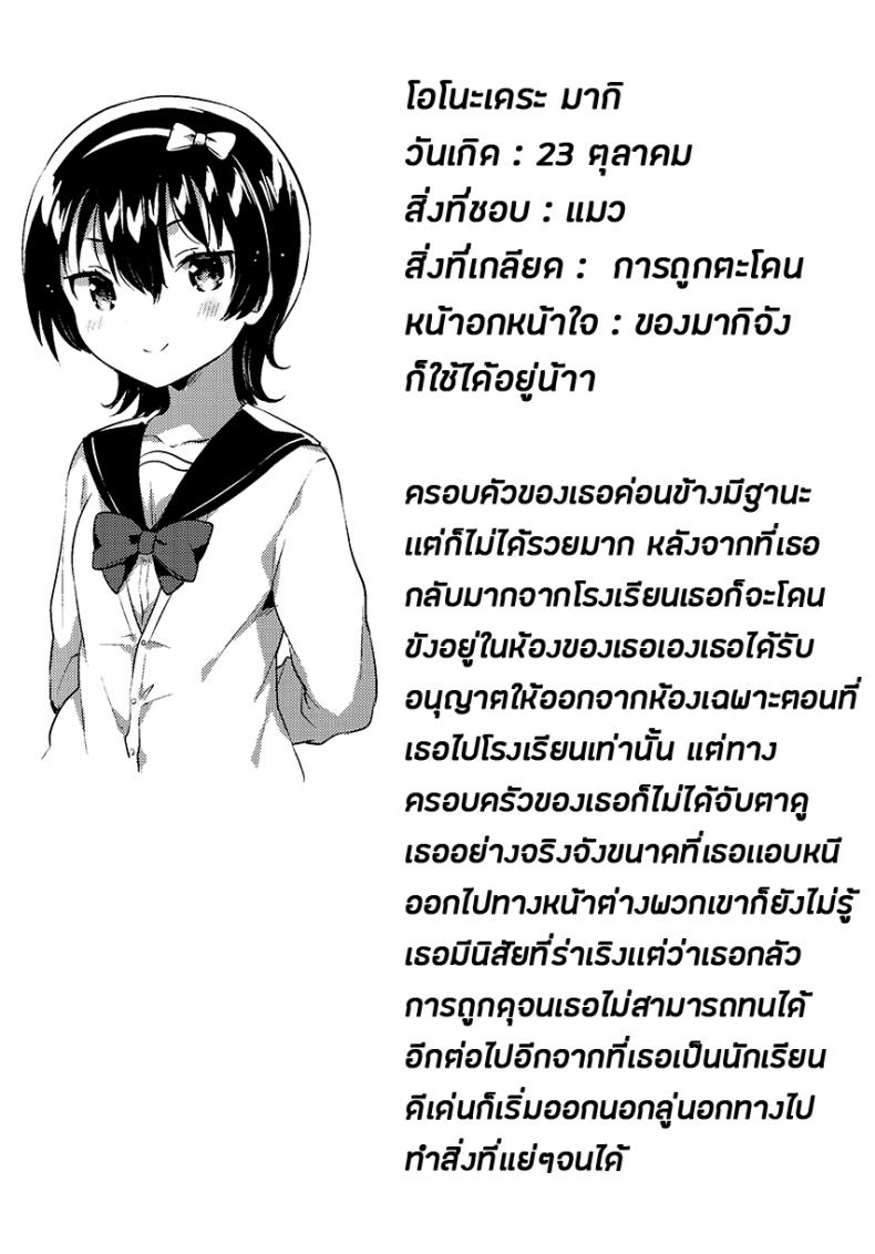 เธอนั้นเป็นเหมือนดั่งหุ่นเชิด (COMITIA126) [squeezecandyheaven (Ichihaya)] Anoko wa Marionette + Omake | She’s a Marionette + Bonus Story – เธอนั้นเป็นเหมือนดั่งหุ่นเชิด (COMITIA126) [squeezecandyheaven (Ichihaya)] Anoko wa Marionette + Omake | She’s a Marionette + Bonus Story หน้า 25