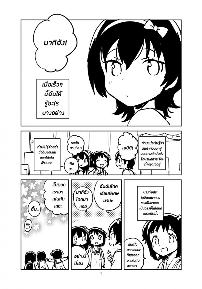 เธอนั้นเป็นเหมือนดั่งหุ่นเชิด (COMITIA126) [squeezecandyheaven (Ichihaya)] Anoko wa Marionette + Omake | She’s a Marionette + Bonus Story – เธอนั้นเป็นเหมือนดั่งหุ่นเชิด (COMITIA126) [squeezecandyheaven (Ichihaya)] Anoko wa Marionette + Omake | She’s a Marionette + Bonus Story หน้า 29