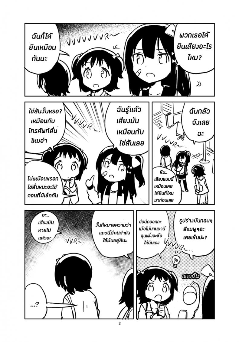 เธอนั้นเป็นเหมือนดั่งหุ่นเชิด (COMITIA126) [squeezecandyheaven (Ichihaya)] Anoko wa Marionette + Omake | She’s a Marionette + Bonus Story – เธอนั้นเป็นเหมือนดั่งหุ่นเชิด (COMITIA126) [squeezecandyheaven (Ichihaya)] Anoko wa Marionette + Omake | She’s a Marionette + Bonus Story หน้า 30