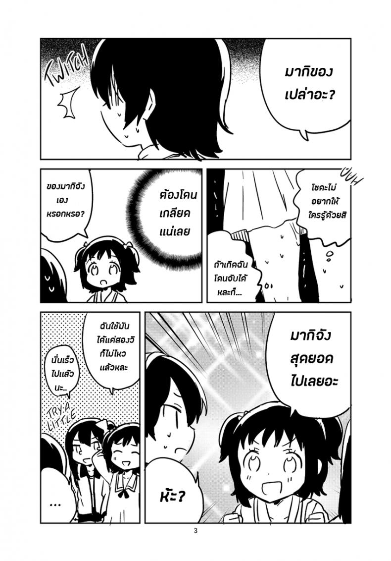 เธอนั้นเป็นเหมือนดั่งหุ่นเชิด (COMITIA126) [squeezecandyheaven (Ichihaya)] Anoko wa Marionette + Omake | She’s a Marionette + Bonus Story – เธอนั้นเป็นเหมือนดั่งหุ่นเชิด (COMITIA126) [squeezecandyheaven (Ichihaya)] Anoko wa Marionette + Omake | She’s a Marionette + Bonus Story หน้า 31