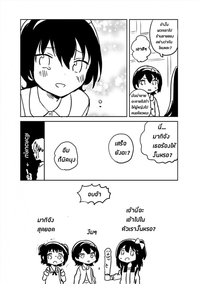 เธอนั้นเป็นเหมือนดั่งหุ่นเชิด (COMITIA126) [squeezecandyheaven (Ichihaya)] Anoko wa Marionette + Omake | She’s a Marionette + Bonus Story – เธอนั้นเป็นเหมือนดั่งหุ่นเชิด (COMITIA126) [squeezecandyheaven (Ichihaya)] Anoko wa Marionette + Omake | She’s a Marionette + Bonus Story หน้า 32