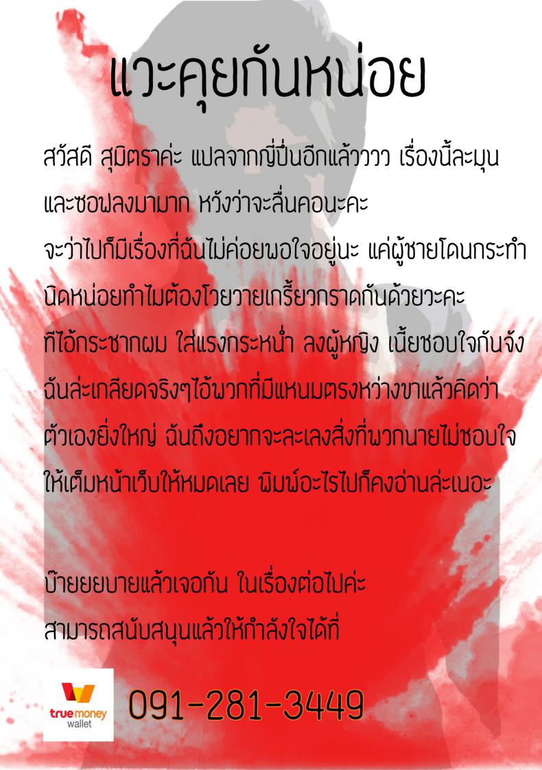 ของขวัญวันเกิด [Dhibi] Present (Girls forM Vol. 19) – ของขวัญวันเกิด [Dhibi] Present (Girls forM Vol. 19) หน้า 1
