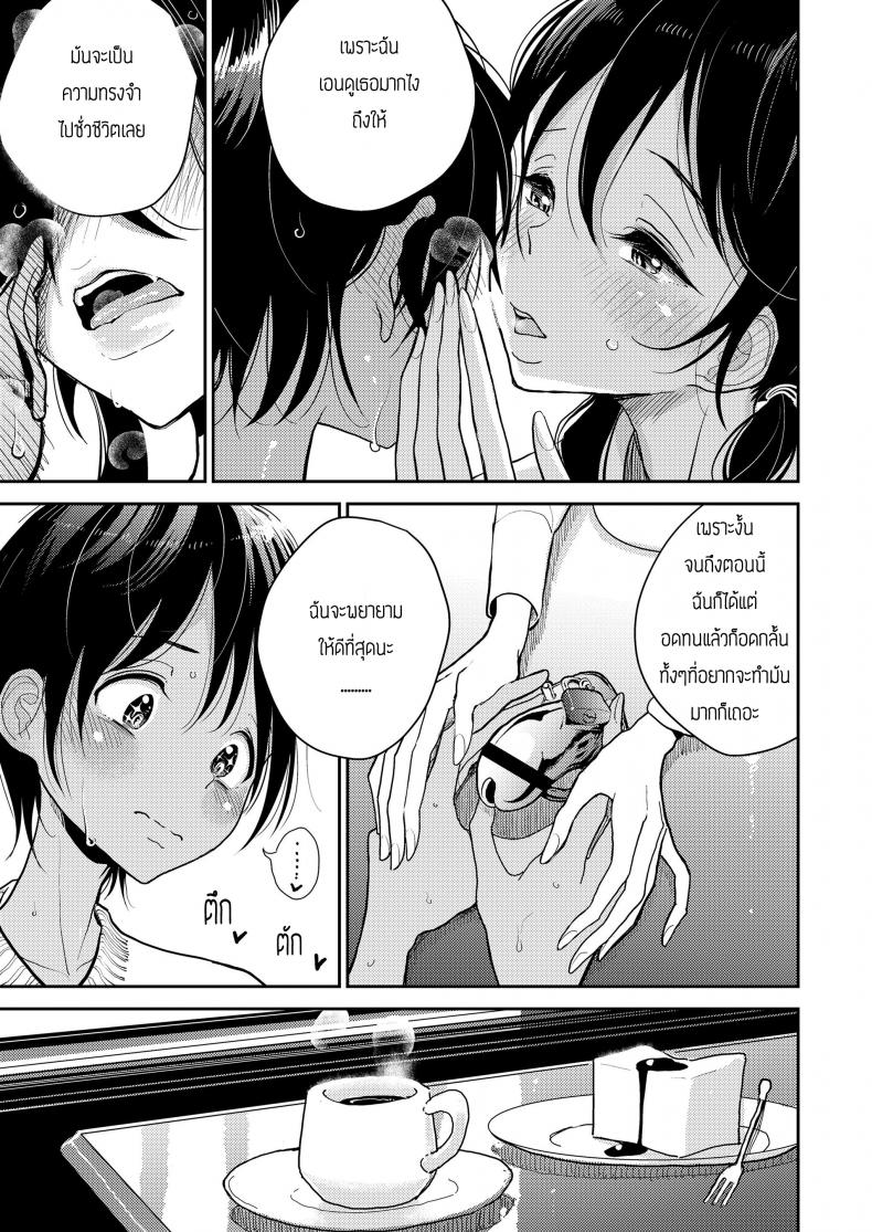 ของขวัญวันเกิด [Dhibi] Present (Girls forM Vol. 19) – ของขวัญวันเกิด [Dhibi] Present (Girls forM Vol. 19) หน้า 5