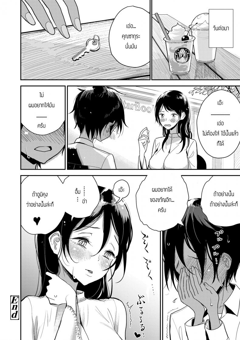 ของขวัญวันเกิด [Dhibi] Present (Girls forM Vol. 19) – ของขวัญวันเกิด [Dhibi] Present (Girls forM Vol. 19) หน้า 18
