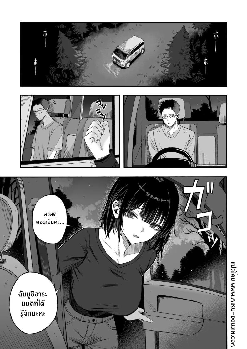 ไหนๆก็จะตายเเล้ว (Yonayona) – ไหนๆก็จะตายเเล้ว (Yonayona) หน้า 2