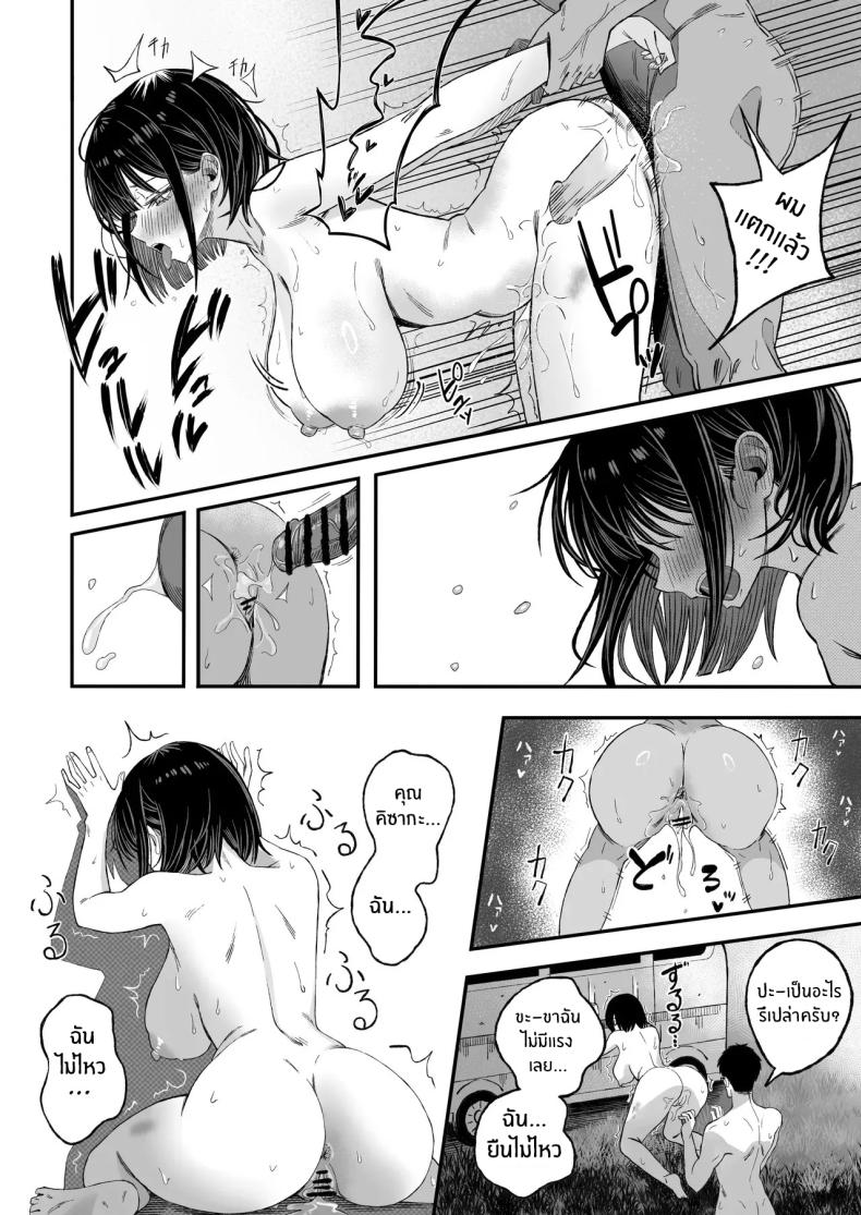 ไหนๆก็จะตายเเล้ว (Yonayona) – ไหนๆก็จะตายเเล้ว (Yonayona) หน้า 32