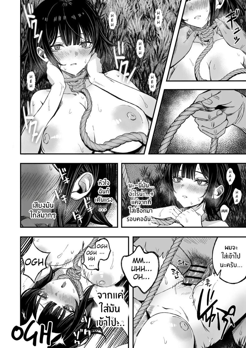 ไหนๆก็จะตายเเล้ว (Yonayona) – ไหนๆก็จะตายเเล้ว (Yonayona) หน้า 34