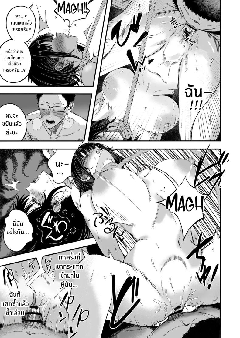ไหนๆก็จะตายเเล้ว (Yonayona) – ไหนๆก็จะตายเเล้ว (Yonayona) หน้า 35