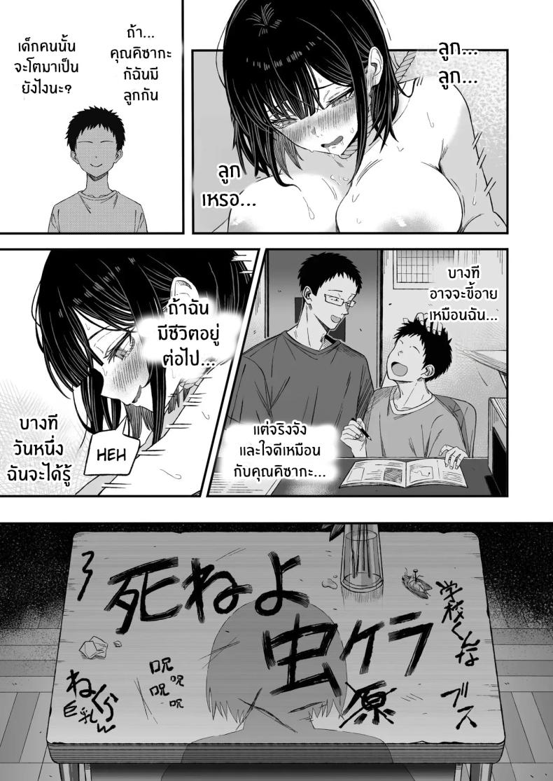 ไหนๆก็จะตายเเล้ว (Yonayona) – ไหนๆก็จะตายเเล้ว (Yonayona) หน้า 41