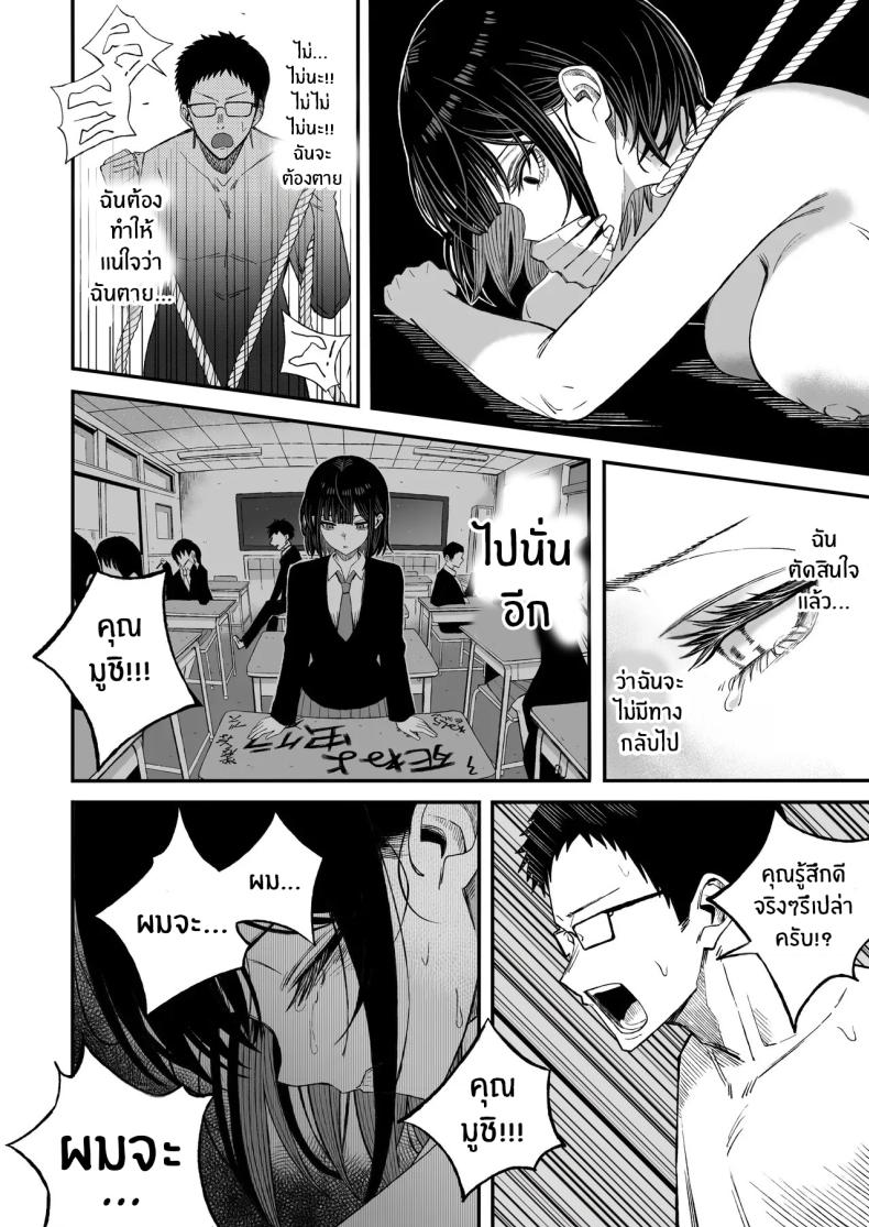 ไหนๆก็จะตายเเล้ว (Yonayona) – ไหนๆก็จะตายเเล้ว (Yonayona) หน้า 42