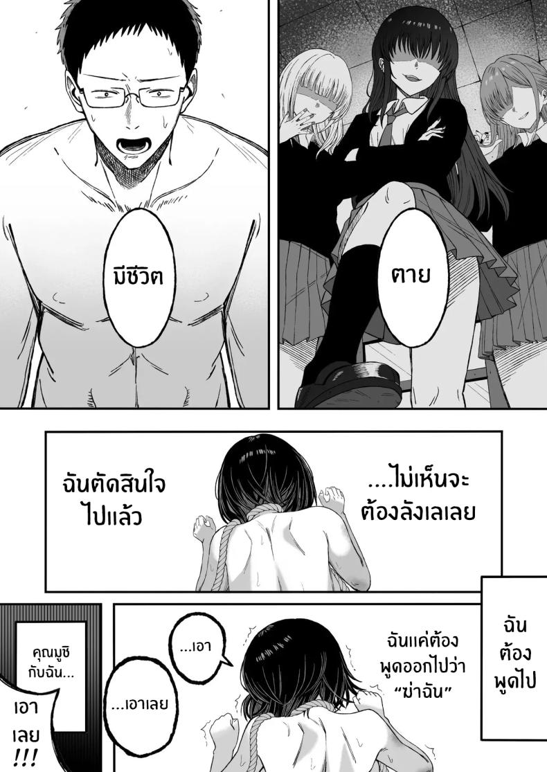 ไหนๆก็จะตายเเล้ว (Yonayona) – ไหนๆก็จะตายเเล้ว (Yonayona) หน้า 44