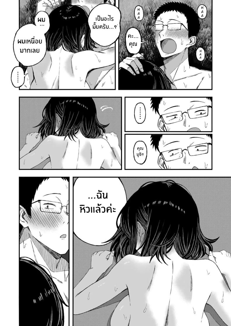 ไหนๆก็จะตายเเล้ว (Yonayona) – ไหนๆก็จะตายเเล้ว (Yonayona) หน้า 52