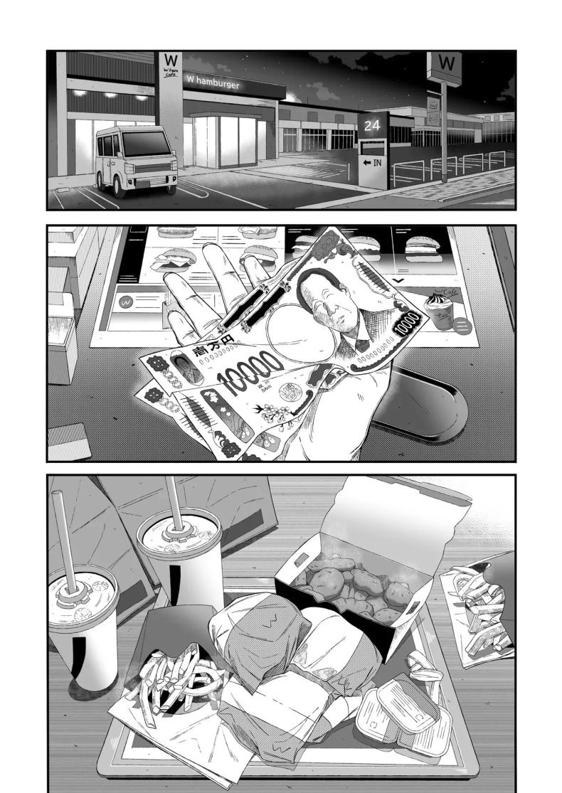 ไหนๆก็จะตายเเล้ว (Yonayona) – ไหนๆก็จะตายเเล้ว (Yonayona) หน้า 53