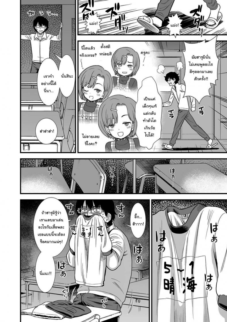 จะปล่อยให้ครูโดนจับไปไม่ได้นะ [Sabaku] Namaiki Harumi-chan Cheeky Harumi-chan (Ore wa Kuzu dakara koso Sukuwareru Kenri ga Aru) – จะปล่อยให้ครูโดนจับไปไม่ได้นะ [Sabaku] Namaiki Harumi-chan Cheeky Harumi-chan (Ore wa Kuzu dakara koso Sukuwareru Kenri ga Aru) หน้า 2