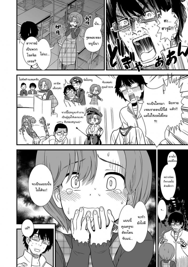 จะปล่อยให้ครูโดนจับไปไม่ได้นะ [Sabaku] Namaiki Harumi-chan Cheeky Harumi-chan (Ore wa Kuzu dakara koso Sukuwareru Kenri ga Aru) – จะปล่อยให้ครูโดนจับไปไม่ได้นะ [Sabaku] Namaiki Harumi-chan Cheeky Harumi-chan (Ore wa Kuzu dakara koso Sukuwareru Kenri ga Aru) หน้า 4