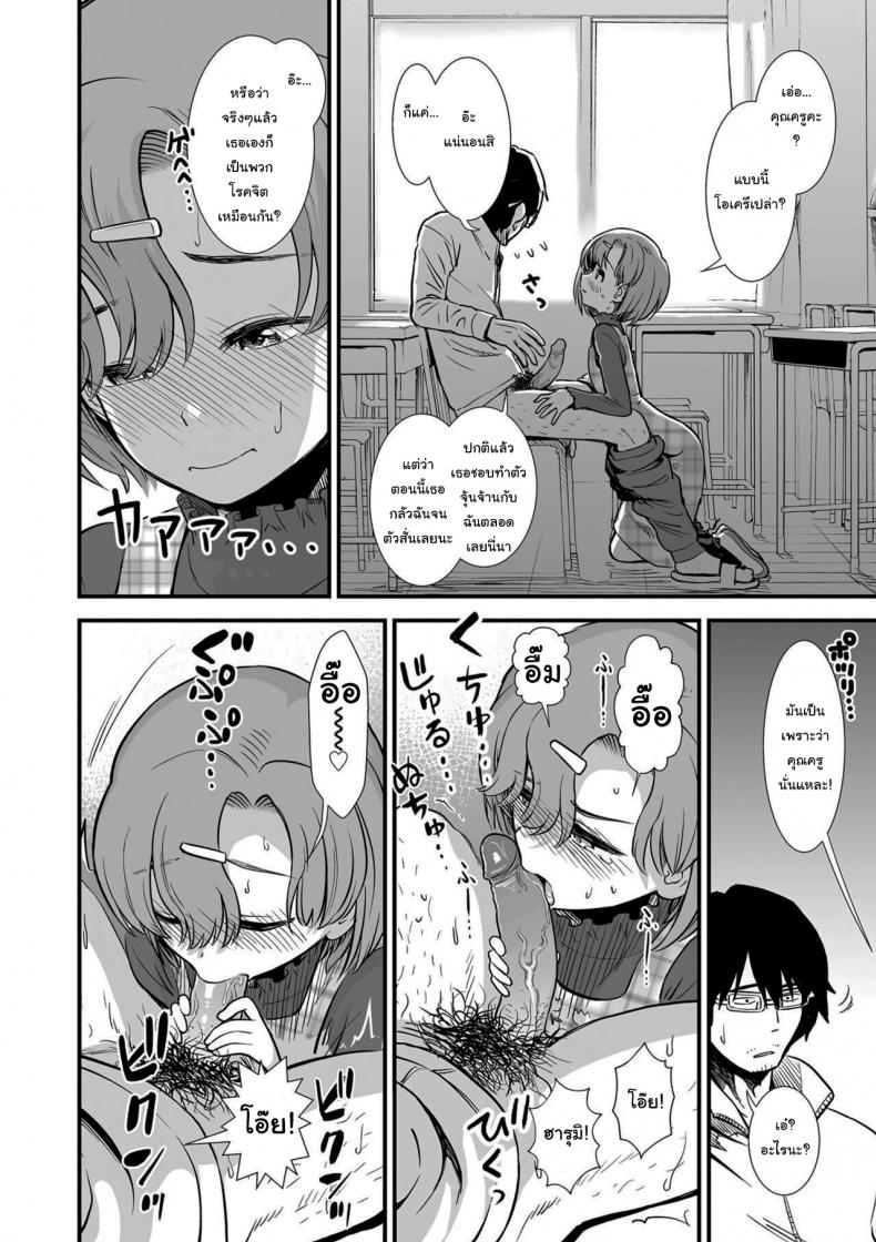 จะปล่อยให้ครูโดนจับไปไม่ได้นะ [Sabaku] Namaiki Harumi-chan Cheeky Harumi-chan (Ore wa Kuzu dakara koso Sukuwareru Kenri ga Aru) – จะปล่อยให้ครูโดนจับไปไม่ได้นะ [Sabaku] Namaiki Harumi-chan Cheeky Harumi-chan (Ore wa Kuzu dakara koso Sukuwareru Kenri ga Aru) หน้า 10