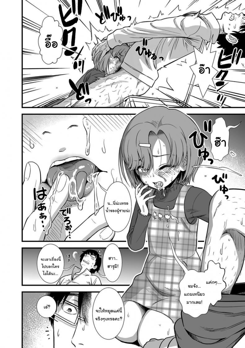จะปล่อยให้ครูโดนจับไปไม่ได้นะ [Sabaku] Namaiki Harumi-chan Cheeky Harumi-chan (Ore wa Kuzu dakara koso Sukuwareru Kenri ga Aru) – จะปล่อยให้ครูโดนจับไปไม่ได้นะ [Sabaku] Namaiki Harumi-chan Cheeky Harumi-chan (Ore wa Kuzu dakara koso Sukuwareru Kenri ga Aru) หน้า 12