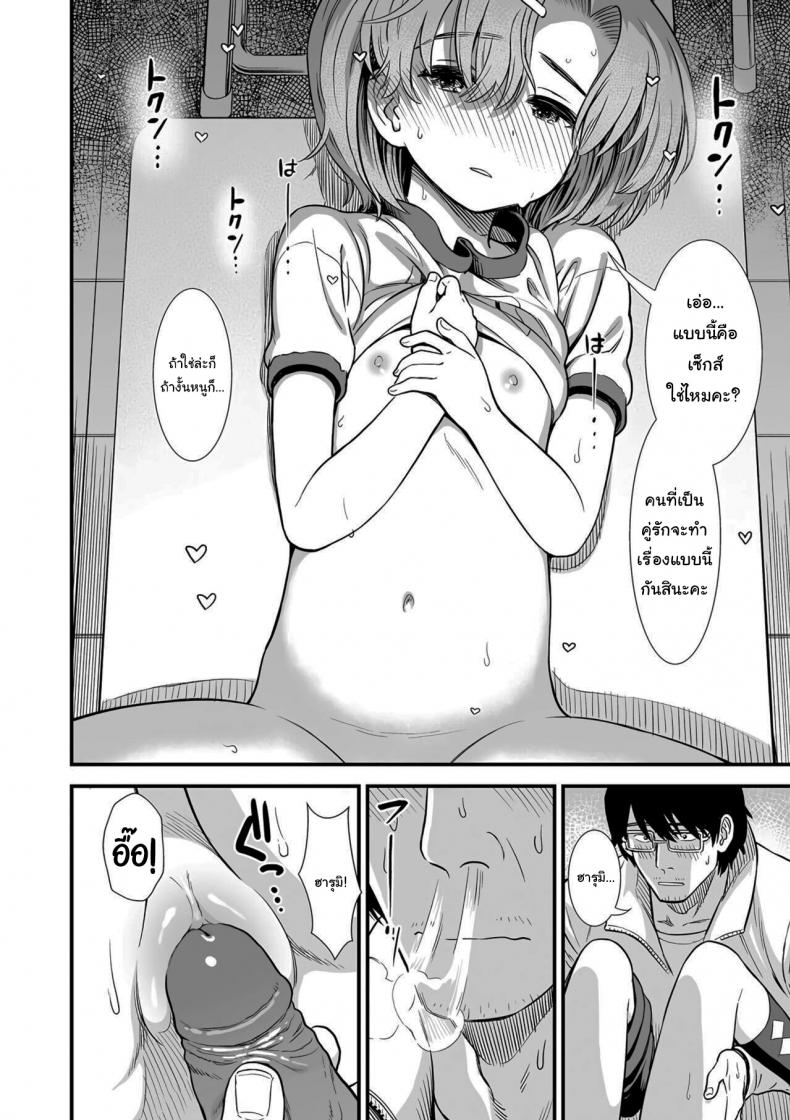 จะปล่อยให้ครูโดนจับไปไม่ได้นะ [Sabaku] Namaiki Harumi-chan Cheeky Harumi-chan (Ore wa Kuzu dakara koso Sukuwareru Kenri ga Aru) – จะปล่อยให้ครูโดนจับไปไม่ได้นะ [Sabaku] Namaiki Harumi-chan Cheeky Harumi-chan (Ore wa Kuzu dakara koso Sukuwareru Kenri ga Aru) หน้า 18