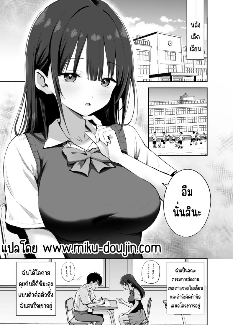 ขอเอาคืนที่ใช้ถุงเท้า [Honshiro Nikori] – ขอเอาคืนที่ใช้ถุงเท้า [Honshiro Nikori] หน้า 2