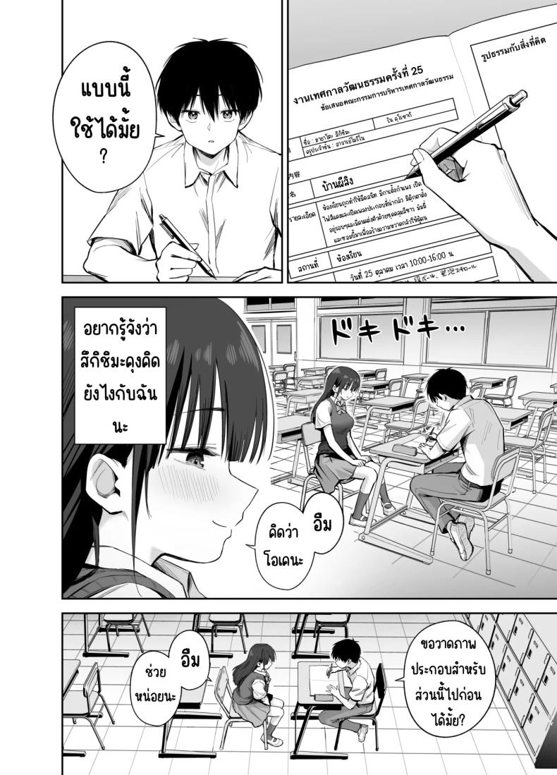 ขอเอาคืนที่ใช้ถุงเท้า [Honshiro Nikori] – ขอเอาคืนที่ใช้ถุงเท้า [Honshiro Nikori] หน้า 3