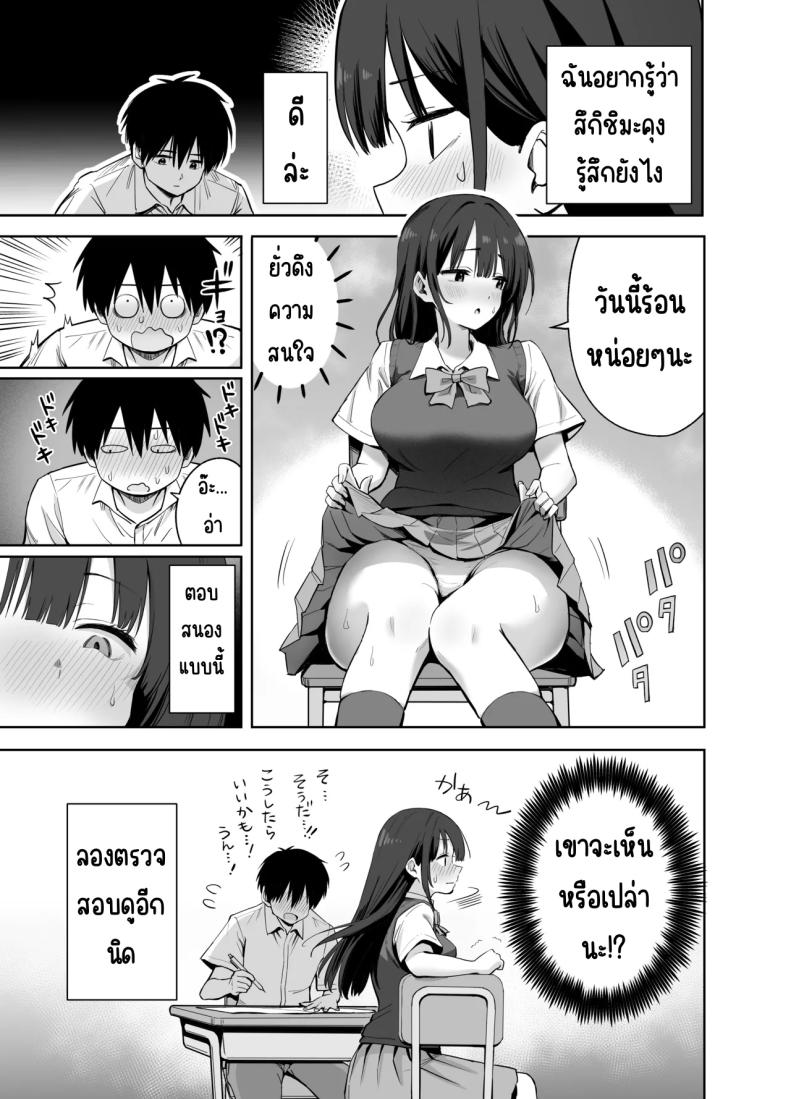 ขอเอาคืนที่ใช้ถุงเท้า [Honshiro Nikori] – ขอเอาคืนที่ใช้ถุงเท้า [Honshiro Nikori] หน้า 4