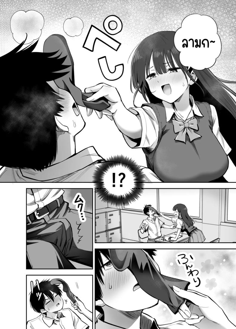 ขอเอาคืนที่ใช้ถุงเท้า [Honshiro Nikori] – ขอเอาคืนที่ใช้ถุงเท้า [Honshiro Nikori] หน้า 7