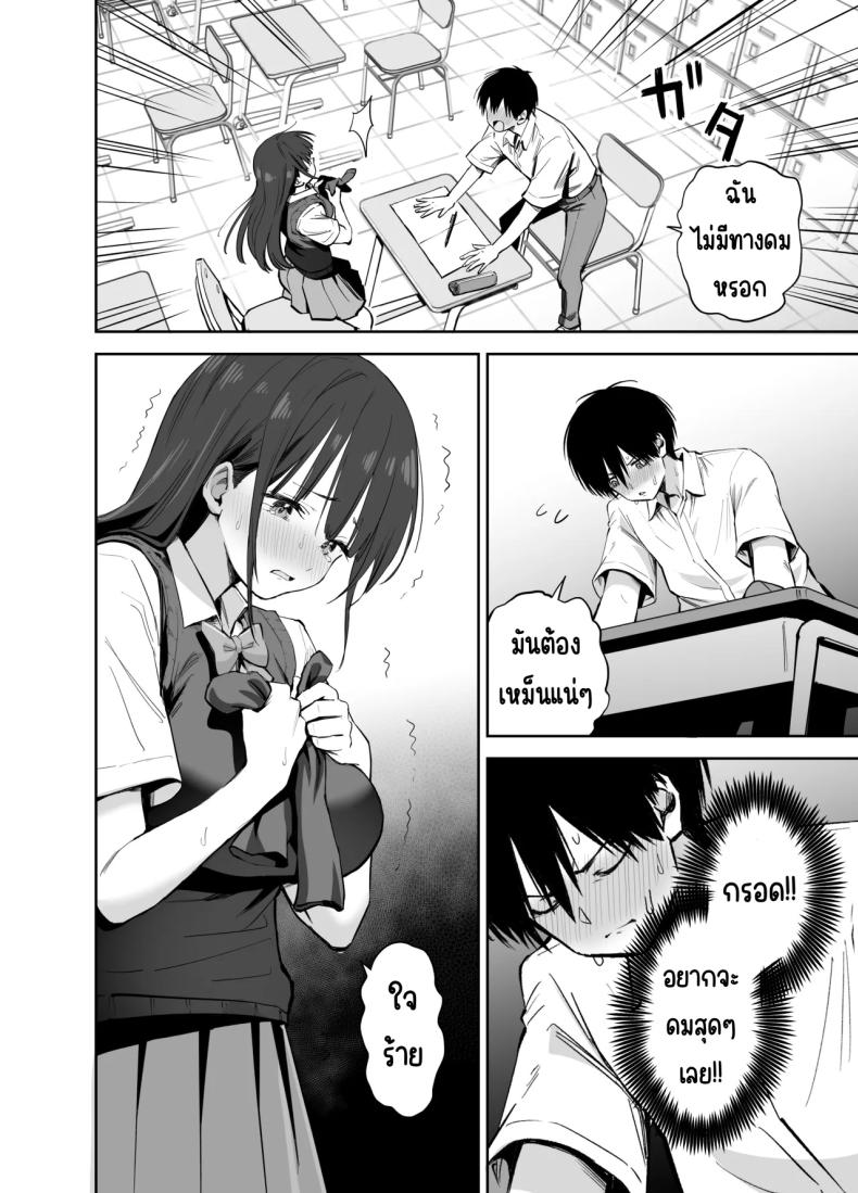 ขอเอาคืนที่ใช้ถุงเท้า [Honshiro Nikori] – ขอเอาคืนที่ใช้ถุงเท้า [Honshiro Nikori] หน้า 9