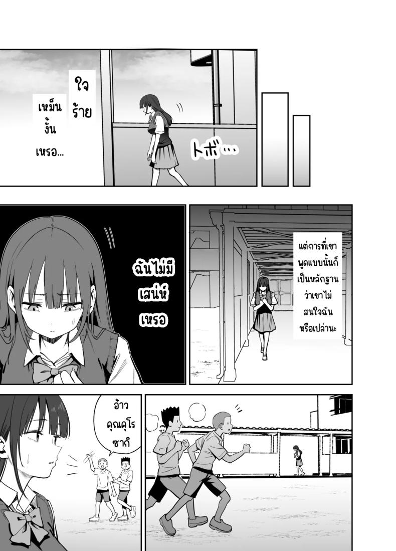 ขอเอาคืนที่ใช้ถุงเท้า [Honshiro Nikori] – ขอเอาคืนที่ใช้ถุงเท้า [Honshiro Nikori] หน้า 12