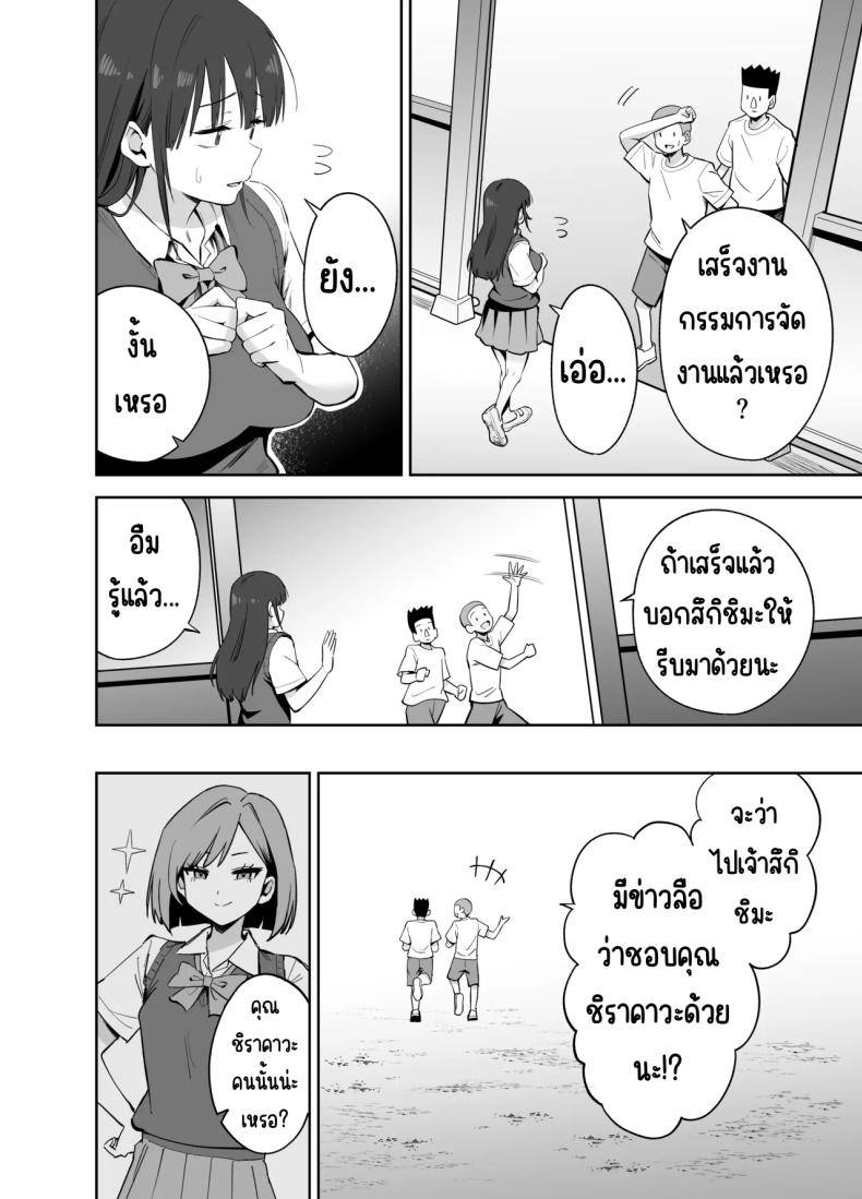 ขอเอาคืนที่ใช้ถุงเท้า [Honshiro Nikori] – ขอเอาคืนที่ใช้ถุงเท้า [Honshiro Nikori] หน้า 13
