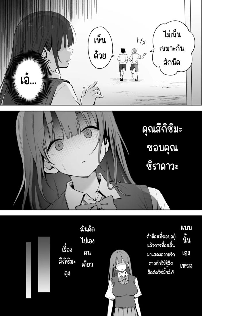 ขอเอาคืนที่ใช้ถุงเท้า [Honshiro Nikori] – ขอเอาคืนที่ใช้ถุงเท้า [Honshiro Nikori] หน้า 14