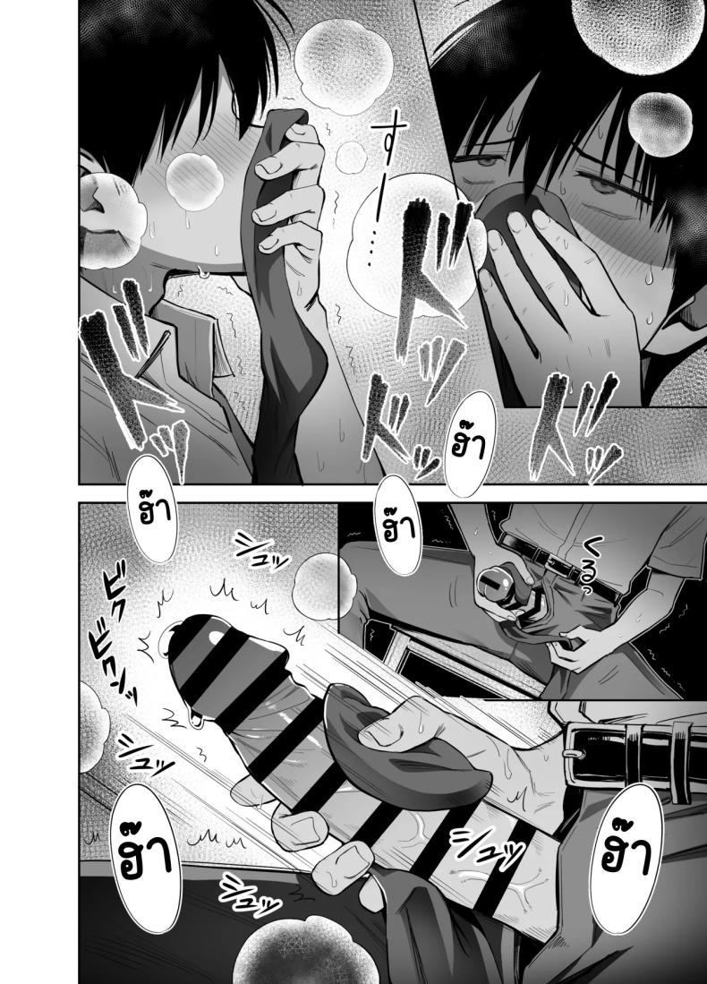 ขอเอาคืนที่ใช้ถุงเท้า [Honshiro Nikori] – ขอเอาคืนที่ใช้ถุงเท้า [Honshiro Nikori] หน้า 15