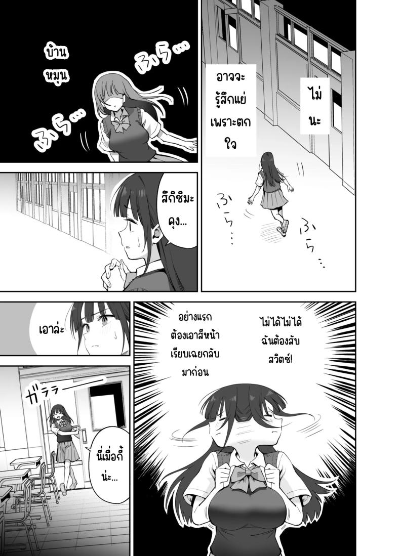 ขอเอาคืนที่ใช้ถุงเท้า [Honshiro Nikori] – ขอเอาคืนที่ใช้ถุงเท้า [Honshiro Nikori] หน้า 16