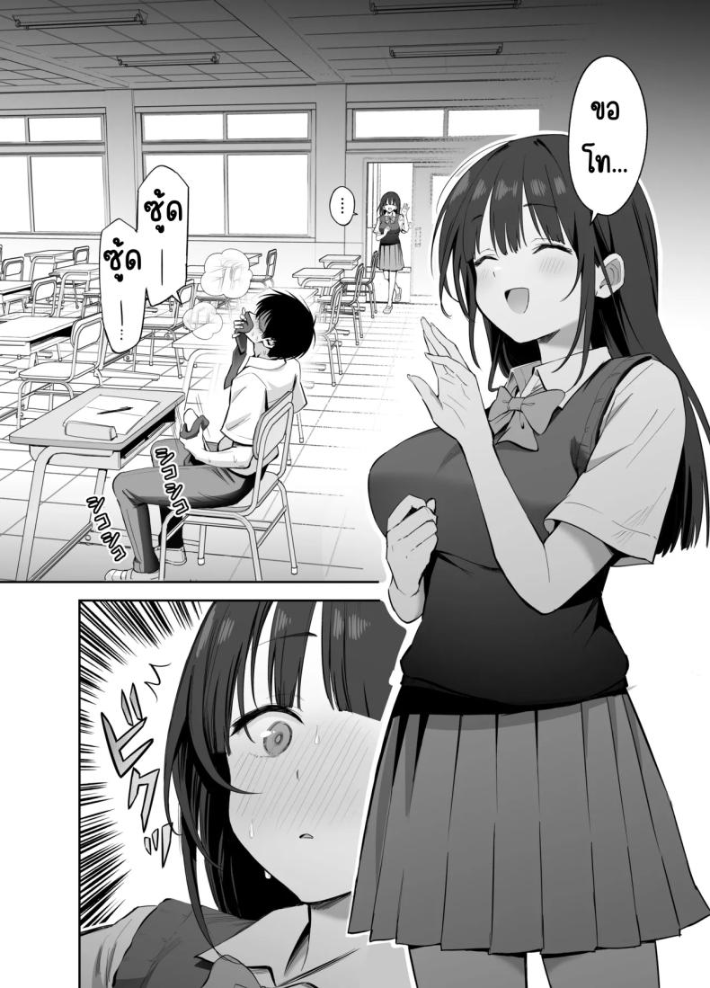 ขอเอาคืนที่ใช้ถุงเท้า [Honshiro Nikori] – ขอเอาคืนที่ใช้ถุงเท้า [Honshiro Nikori] หน้า 17