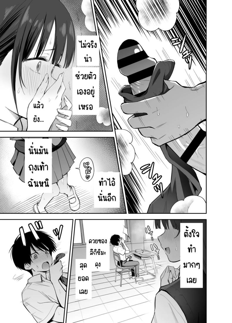 ขอเอาคืนที่ใช้ถุงเท้า [Honshiro Nikori] – ขอเอาคืนที่ใช้ถุงเท้า [Honshiro Nikori] หน้า 18