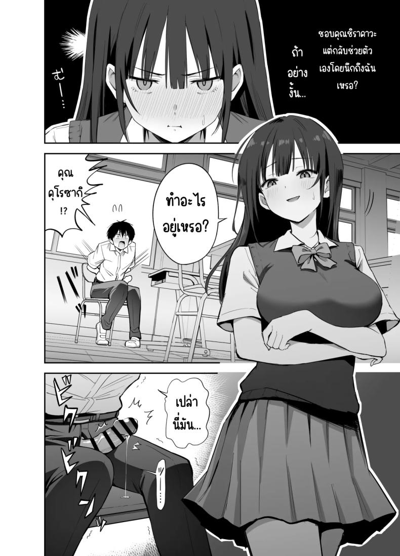 ขอเอาคืนที่ใช้ถุงเท้า [Honshiro Nikori] – ขอเอาคืนที่ใช้ถุงเท้า [Honshiro Nikori] หน้า 19