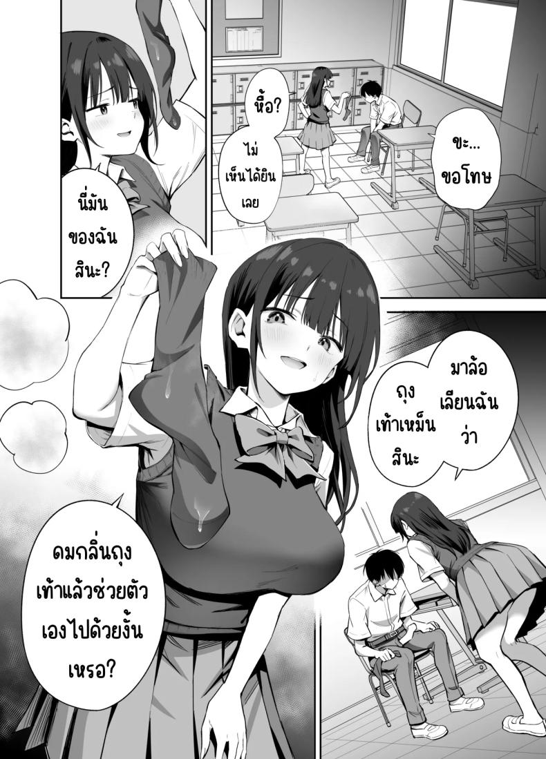 ขอเอาคืนที่ใช้ถุงเท้า [Honshiro Nikori] – ขอเอาคืนที่ใช้ถุงเท้า [Honshiro Nikori] หน้า 20