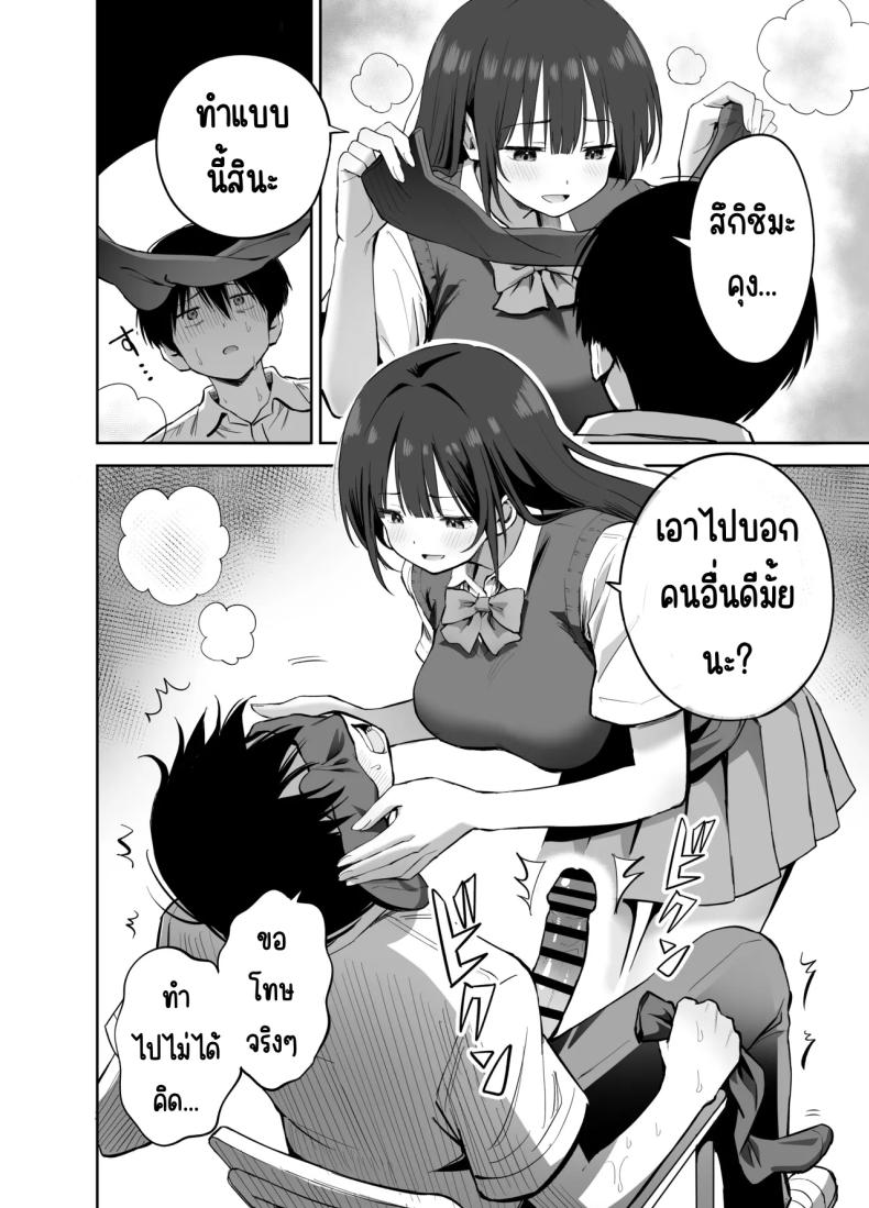 ขอเอาคืนที่ใช้ถุงเท้า [Honshiro Nikori] – ขอเอาคืนที่ใช้ถุงเท้า [Honshiro Nikori] หน้า 22