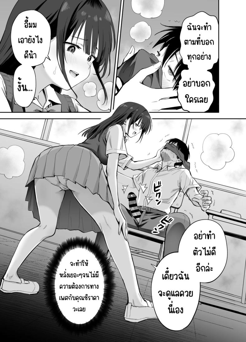 ขอเอาคืนที่ใช้ถุงเท้า [Honshiro Nikori] – ขอเอาคืนที่ใช้ถุงเท้า [Honshiro Nikori] หน้า 23