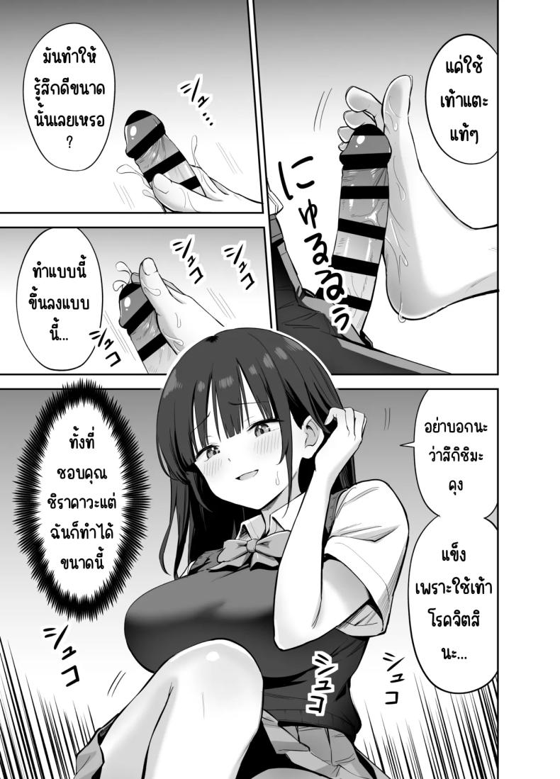ขอเอาคืนที่ใช้ถุงเท้า [Honshiro Nikori] – ขอเอาคืนที่ใช้ถุงเท้า [Honshiro Nikori] หน้า 24